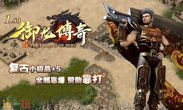 传奇变态合击私服发布站 无限刀单职业BOSS爆专属