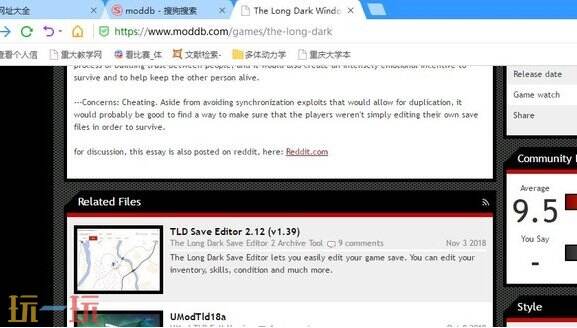 存档修改器去哪里下 存档修改器获取方式介绍