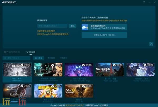 gamebuff最新版本在哪里 gamebuff在线获取地址一览
