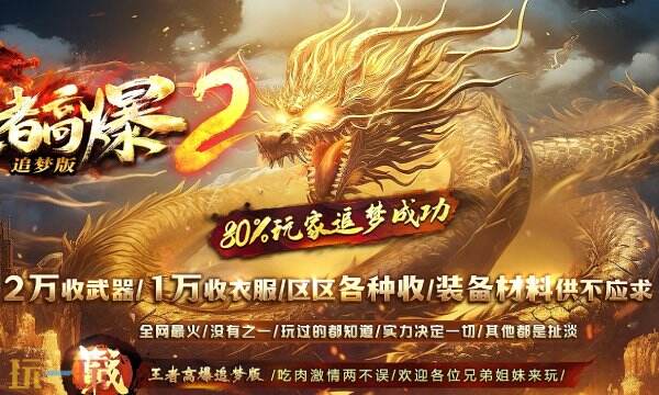 天龙sf最新发布网推荐 最好玩的天龙八部sf