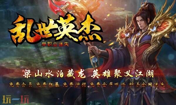 传奇手游sf发布网新服地址 挂机自动回收长期稳定
