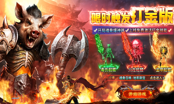 魔域sf发布网最新打金首选 2025魔域sf发布网最新在线玩