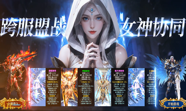 2025新开魔域在线爽玩 经典玩法再战魔域巅峰