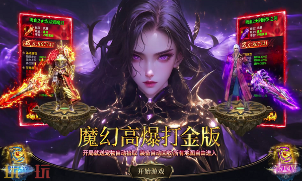 奇迹私服发布网最新2025 新人必玩奇迹私服发布网