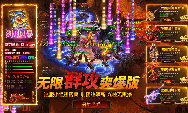最新传奇合击私服火爆来袭 2025传奇合击私服入口推荐