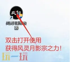 风灵月影入口地址分享 风灵月影在线获取方式介绍