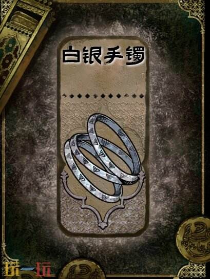苏丹的游戏白银手镯获得方法 石品级装备获取攻略