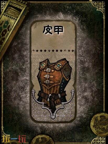 苏丹的游戏皮甲获得方法 石品级装备获取攻略