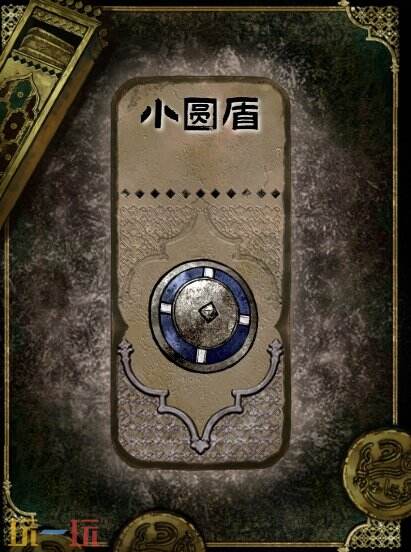 苏丹的游戏小圆盾获得方法 石品级装备获取攻略