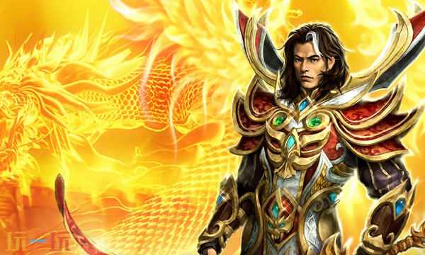 盛趣传奇三端互通官方网页版 让你重温经典传奇