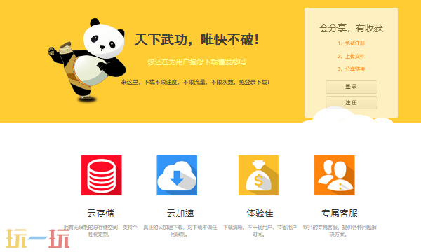 蓝奏云网页版入口是什么 蓝奏云网页版官方入口分享