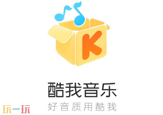 酷我音乐网页版入口是什么 酷我音乐网页版官方入口分享