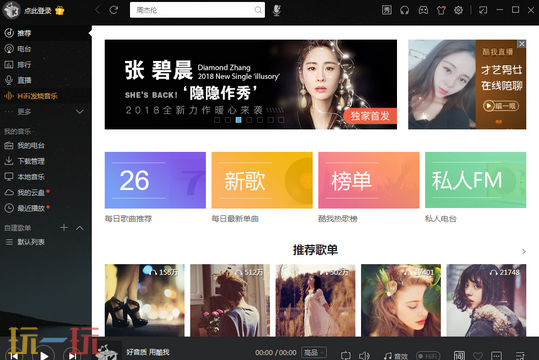 酷我音乐网页版入口是什么 酷我音乐网页版官方入口分享