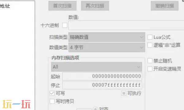 ce修改器怎么用 ce修改器使用教程