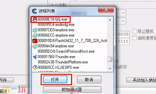 ce修改器怎么用 ce修改器使用教程