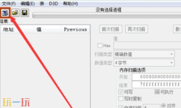 ce修改器怎么用 ce修改器使用教程