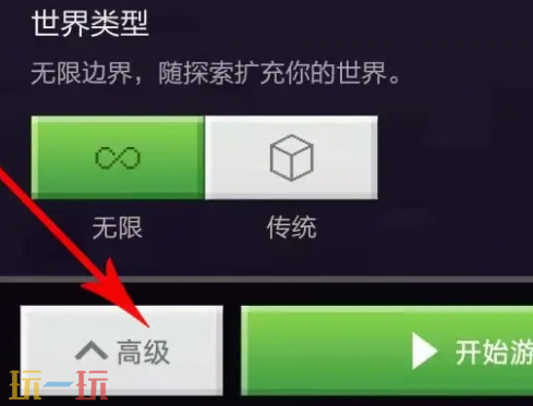 我的世界世界种子怎么用 2025最新世界种子输入方法
