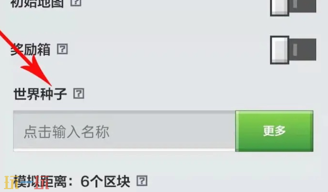 我的世界世界种子怎么用 2025最新世界种子输入方法