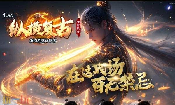 超变传奇单机高爆版 超变传奇手游刀刀切割无会员散人