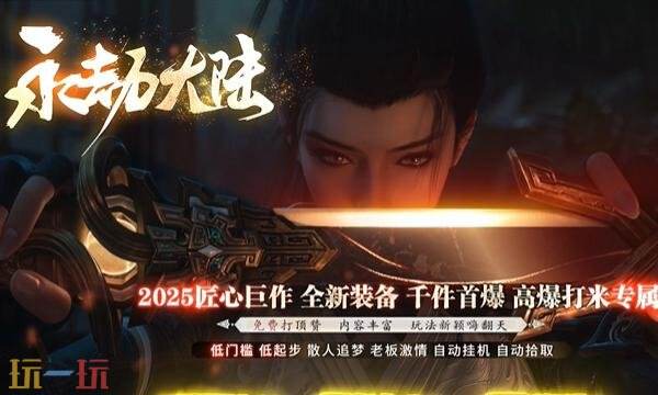 超变传奇单机高爆版 超变传奇手游刀刀切割无会员散人