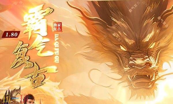合击传奇私服正版入口 剑甲必爆永久回收