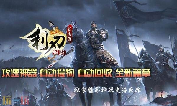 帝王霸业传奇手游官网入口 爆率全开装备好打自动回收