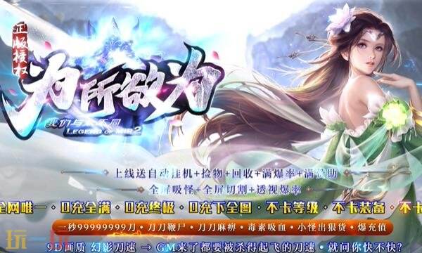 1.80英雄合击发布网站专属入口 极品满地无充值地图