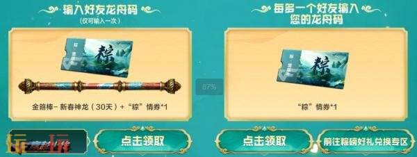 CF穿越火线端午主题活动正式上线！登录即领黄金M4A1-X