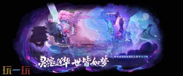 金铲铲之战14.5版本5月29日更新汇总：派对时光机限时开启