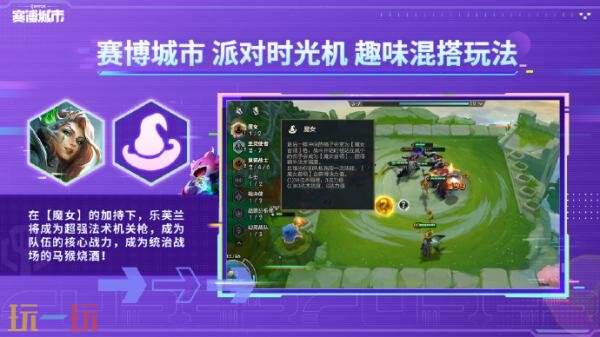 金铲铲之战14.5版本5月29日更新汇总：派对时光机限时开启