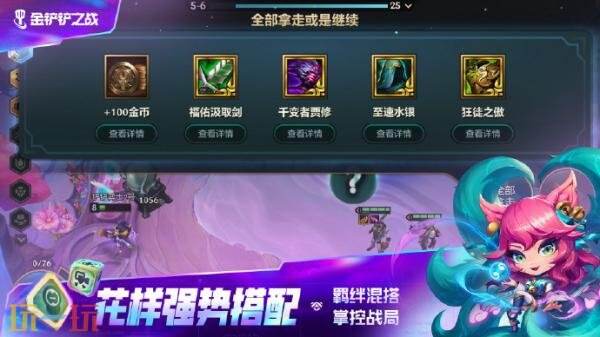 金铲铲之战14.5版本5月29日更新汇总：派对时光机限时开启