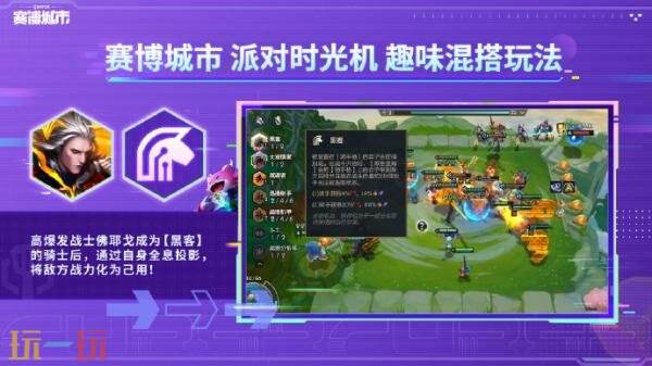 金铲铲之战14.5版本5月29日更新汇总：派对时光机限时开启