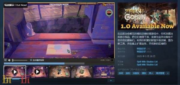 店铺经营游戏《Trash Goblin》1.0正式版现已推出