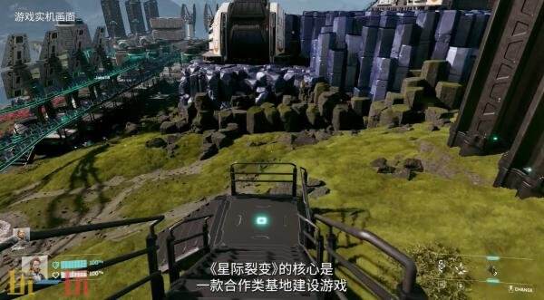 《星际裂变》多人合作模式实机演示发布