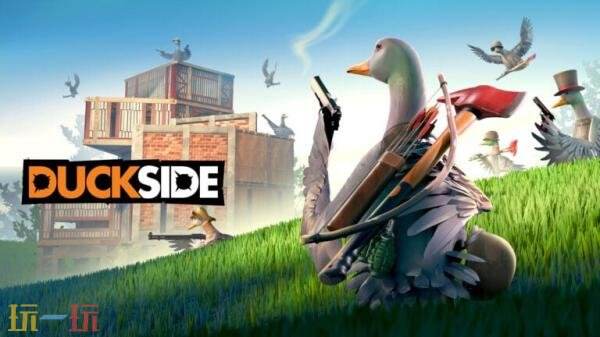 《鸭界争锋》PS5和Xbox抢先体验版将于8月推出