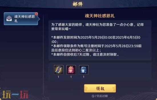 《雀魂》全球总玩家数突破1500万！官方发布贺图