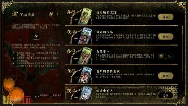 《苏丹的游戏》创意工坊开放 可自由选择和订阅MOD