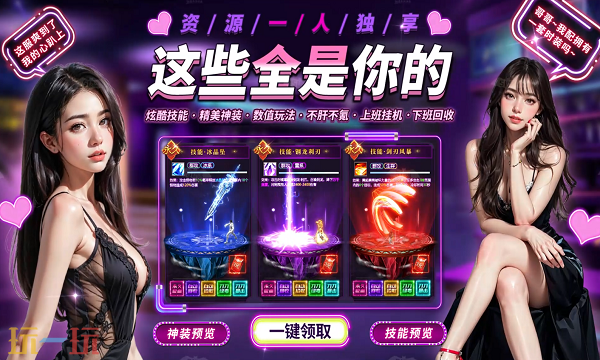 2025奇迹mu高爆版官网最新入口 年度爆火奇迹mu高爆版官网