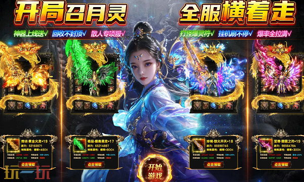 传奇手游私sf平台发布网 怀旧必玩传奇手游私sf发布