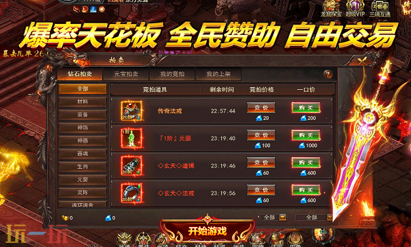 网通传奇33wt 超高爆版网通传奇33wt入口