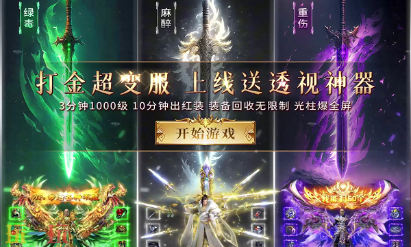神将传奇手游官网 2025精选神将传奇手游必玩榜