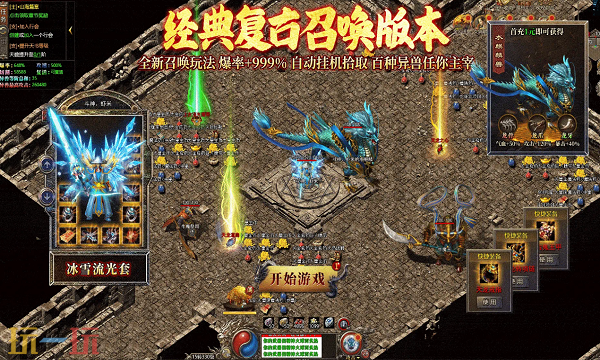 天龙私服发布网 2025天龙私服发布最新入口