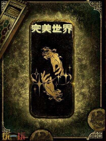 苏丹的游戏完美世界思潮获得方法 思潮完美世界使用机制