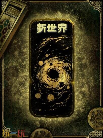 苏丹的游戏新世界思潮获得方法 金思潮新世界使用机制