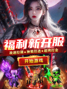 2合1传奇私服最新入口 2025传奇2合1私服上线