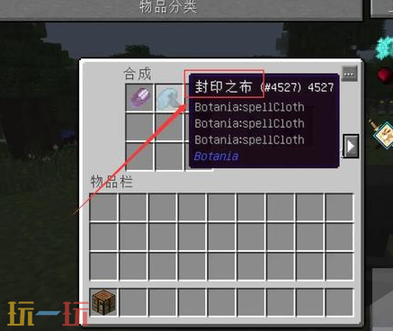 我的世界怎么去掉装备单个附魔 去除附魔效果方法介绍