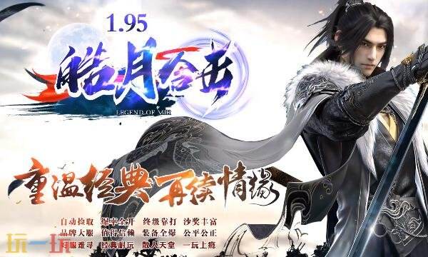 45woool传奇世界网站手机版 45woool传奇世界专为散人制作