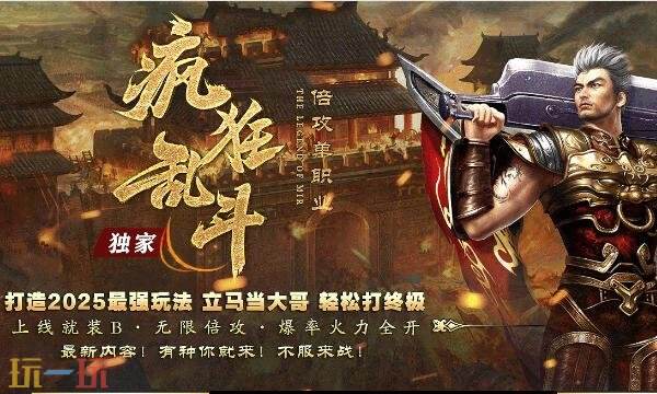 传奇网页版开服表新区首开 传奇网页版正版授权长久稳定