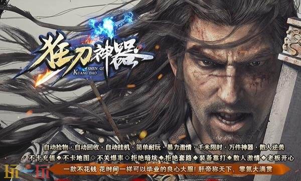 传奇世界单机版爆率修改 传奇世界单机版百倍爆率无限刀速