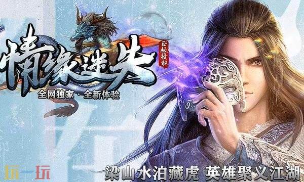 大侠传奇手游官网下载最新版本 大侠传奇手游官网爆率全开可打琻